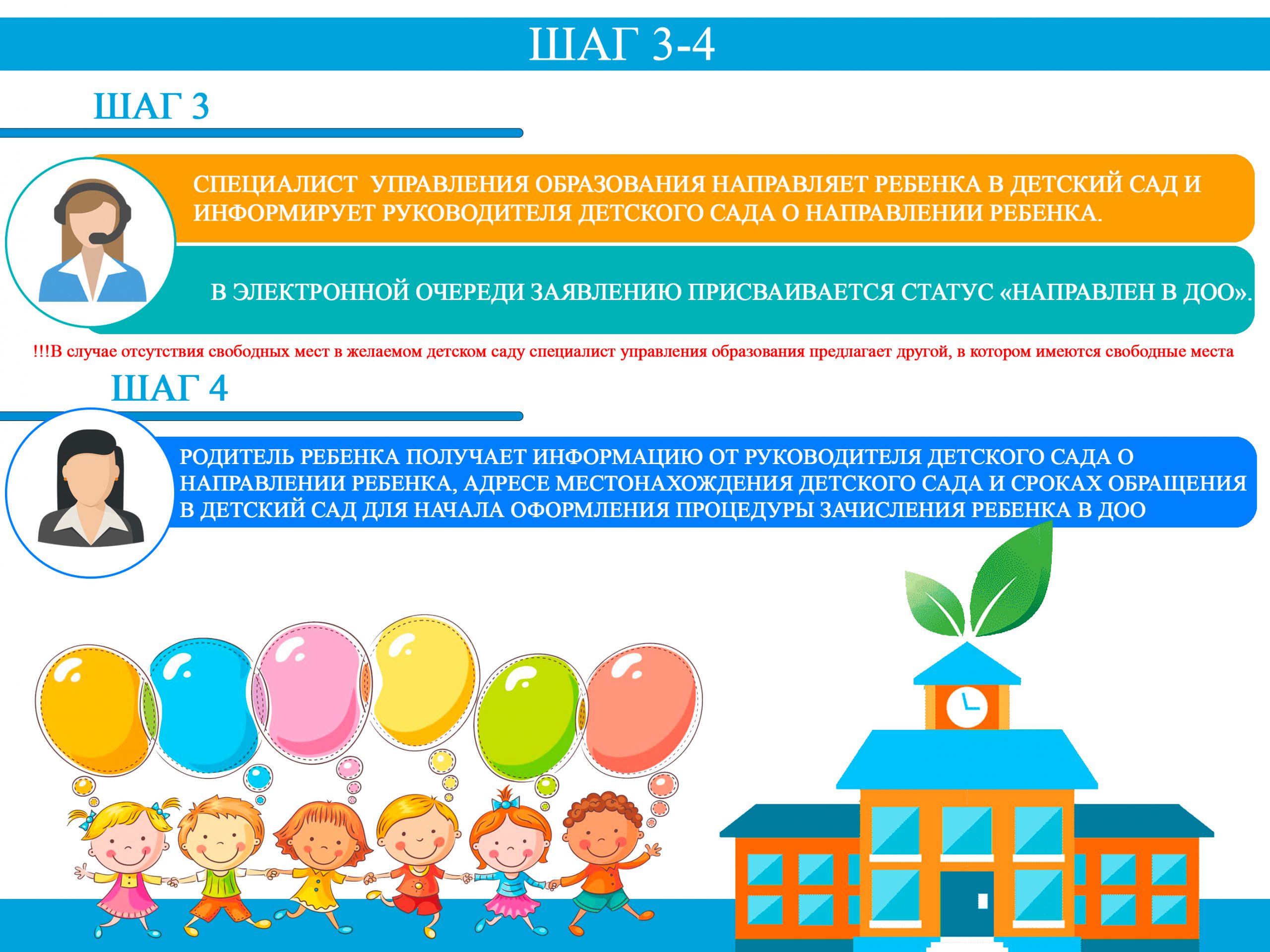 Детский сад № 70 «Центр развития ребенка «Светлячок»